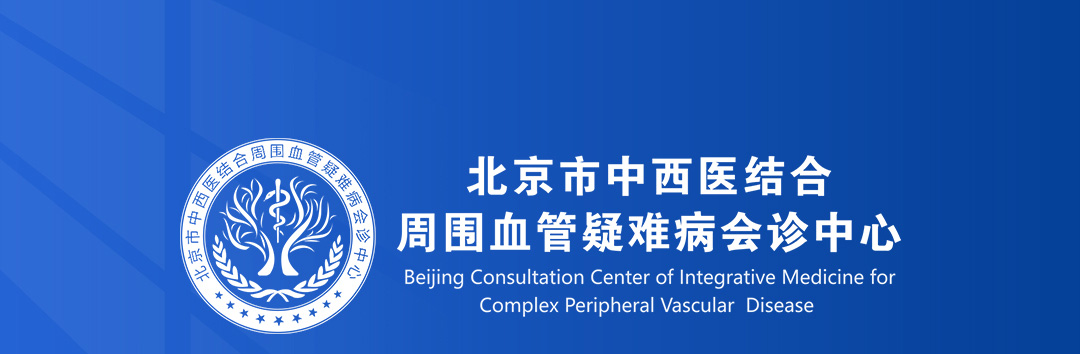 【北京市中西医结合大发平台官方版下载】首期会诊圆满成功！(图1)