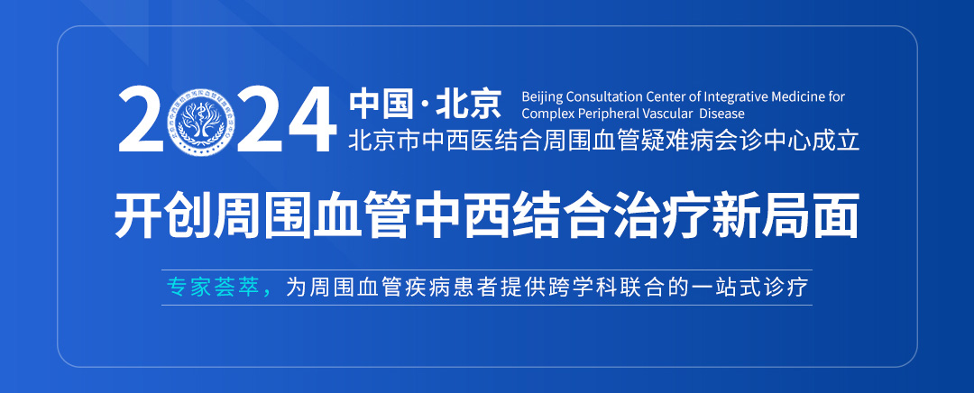 【北京市中西医结合大发平台官方版下载】首期会诊圆满成功！(图2)