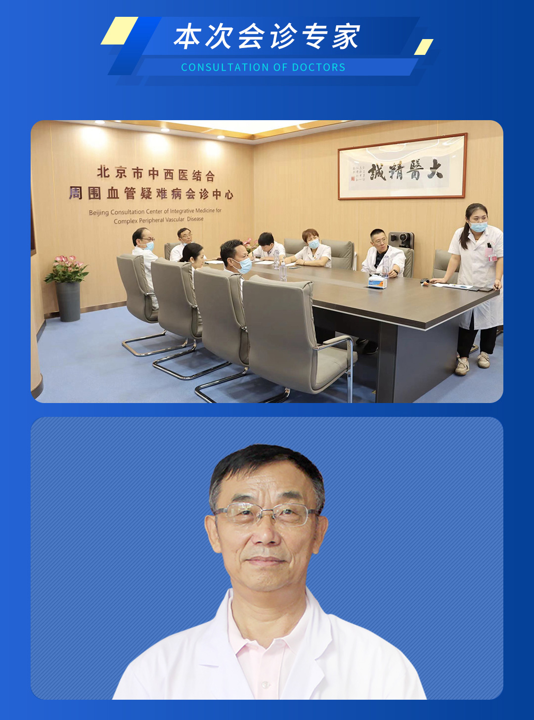 【北京市中西医结合大发平台官方版下载】首期会诊圆满成功！(图4)