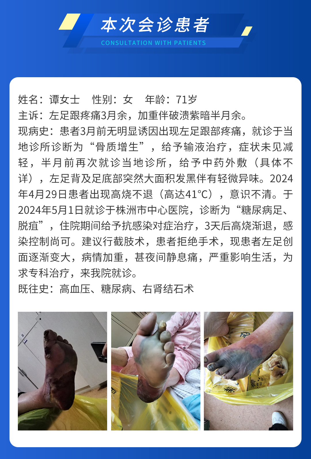 【北京市中西医结合大发平台官方版下载】首期会诊圆满成功！(图6)