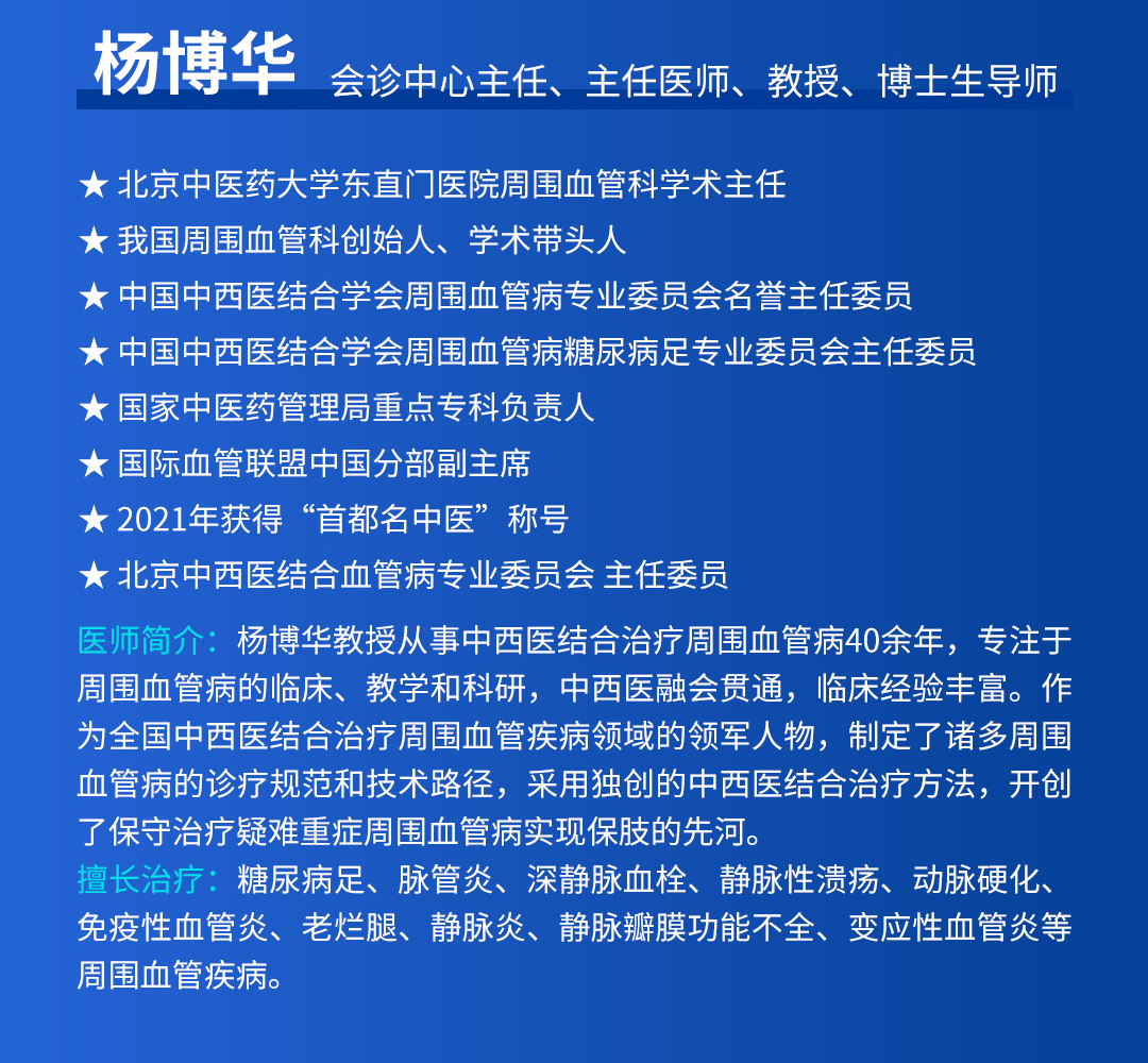 【北京市中西医结合大发平台官方版下载】首期会诊圆满成功！(图5)