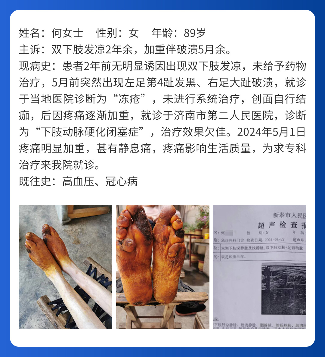 【北京市中西医结合大发平台官方版下载】首期会诊圆满成功！(图7)