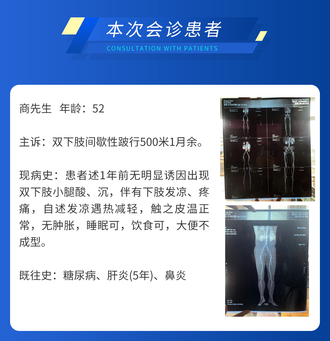 【北京市中西医结合大发平台官方版下载】第二期会诊圆满成功！(图5)