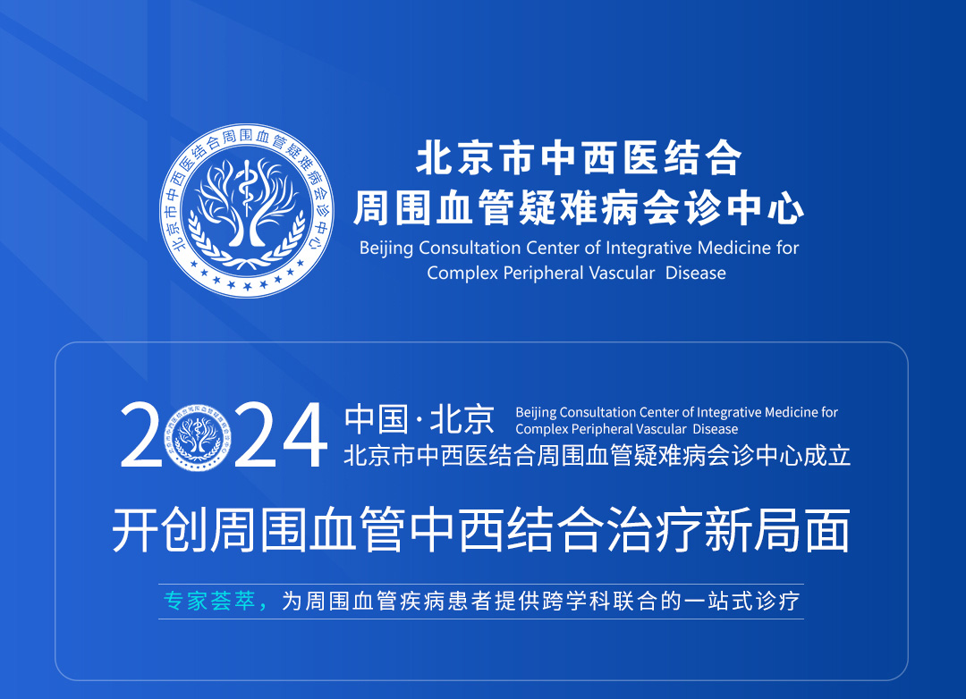 【北京市中西医结合大发平台官方版下载】第二期会诊圆满成功！(图1)