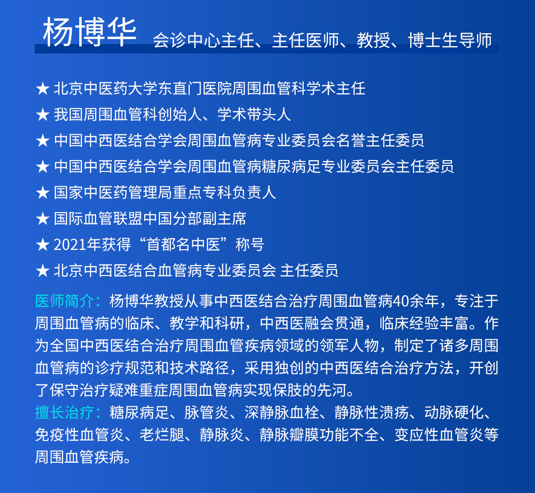 【北京市中西医结合大发平台官方版下载】第二期会诊圆满成功！(图4)