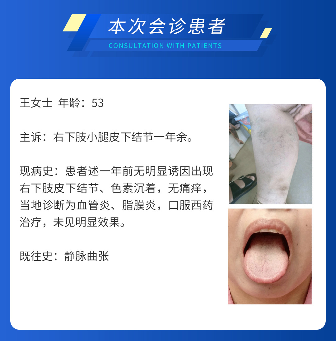 【北京市中西医结合大发平台官方版下载】第三期会诊(图5)