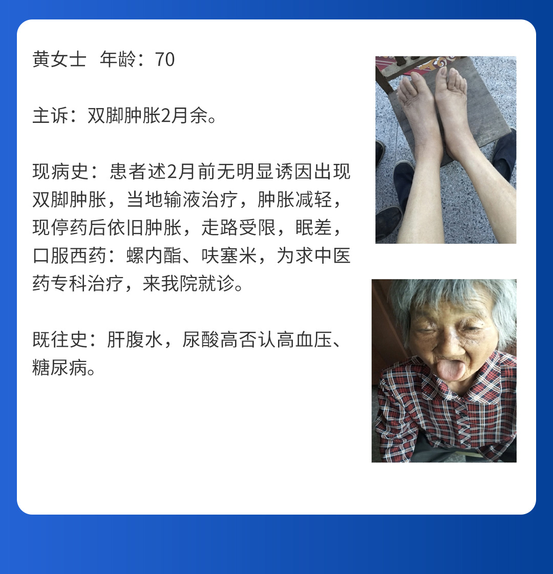 【北京市中西医结合大发平台官方版下载】第三期会诊(图7)